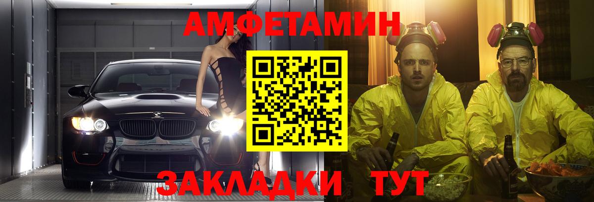 Amphetamine VHQ  АМФЕТАМИН  Пятигорск  Вход с VPN 