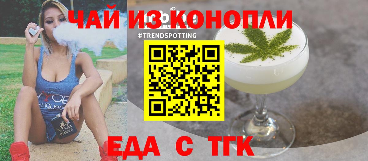 Canna-Cookies марихуана Пятигорск