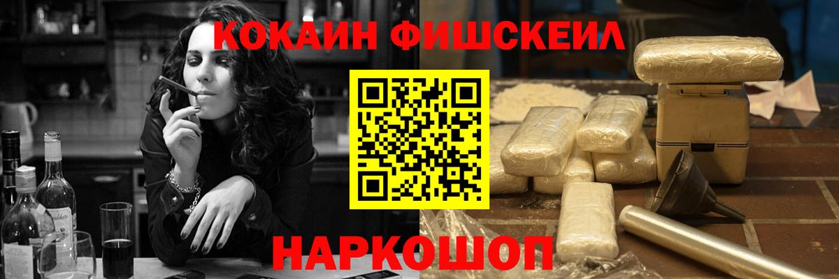 Cocaine Эквадор  Вход с VPN  Пятигорск 