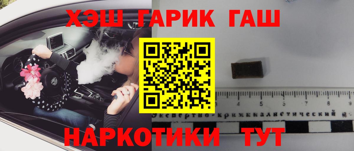 ГАШИШ  Вход с VPN  Пятигорск  ГАШИШ Ice-O-Lator 