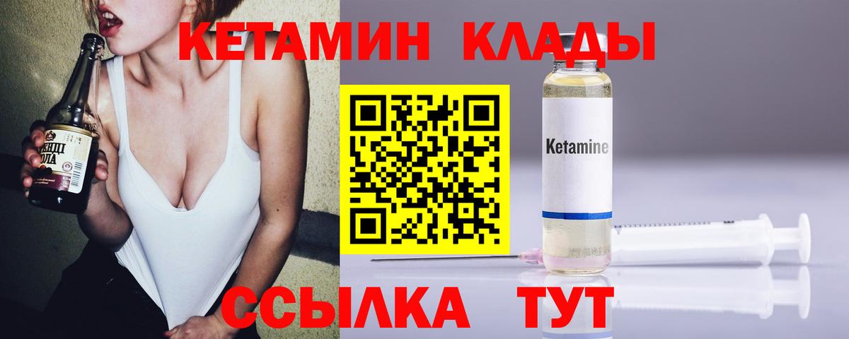 КЕТАМИН VHQ  КЕТАМИН VHQ  Пятигорск  Вход с VPN 