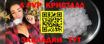 ALPHA-PVP Бузулук