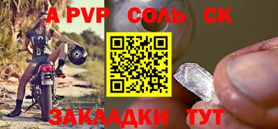 ALPHA-PVP Бузулук