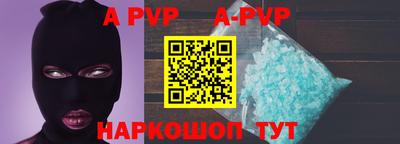 спайс Будённовск