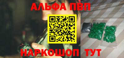 ALPHA-PVP Бузулук