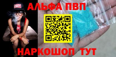 ALPHA-PVP Бузулук