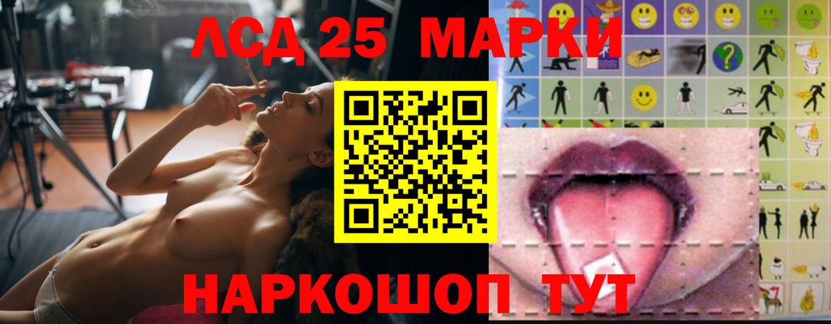 ЛСД экстази кислота Пятигорск
