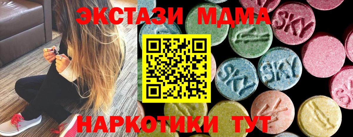 MDMA кристаллы  Вход с VPN  Пятигорск 
