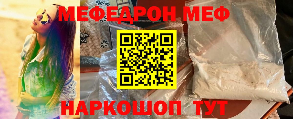 МЕФ  Мефедрон мяу мяу  Вход с VPN  Пятигорск  МЯУ-МЯУ мяу мяу 