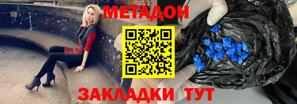 Метадон кристалл  Вход с VPN      Пятигорск  МЕТАДОН кристалл 