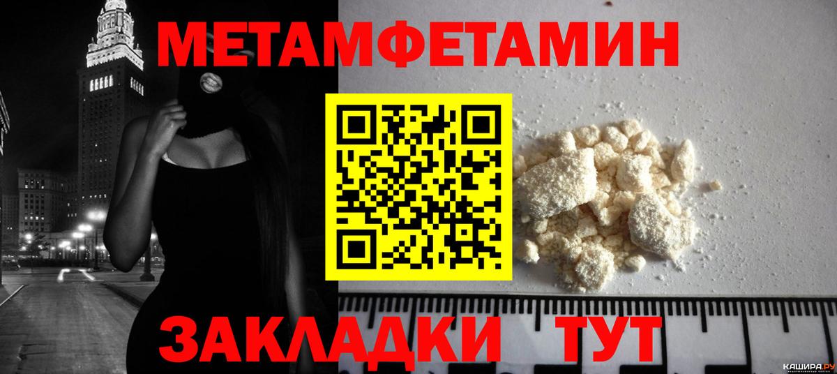 Метамфетамин Декстрометамфетамин 99.9% Пятигорск