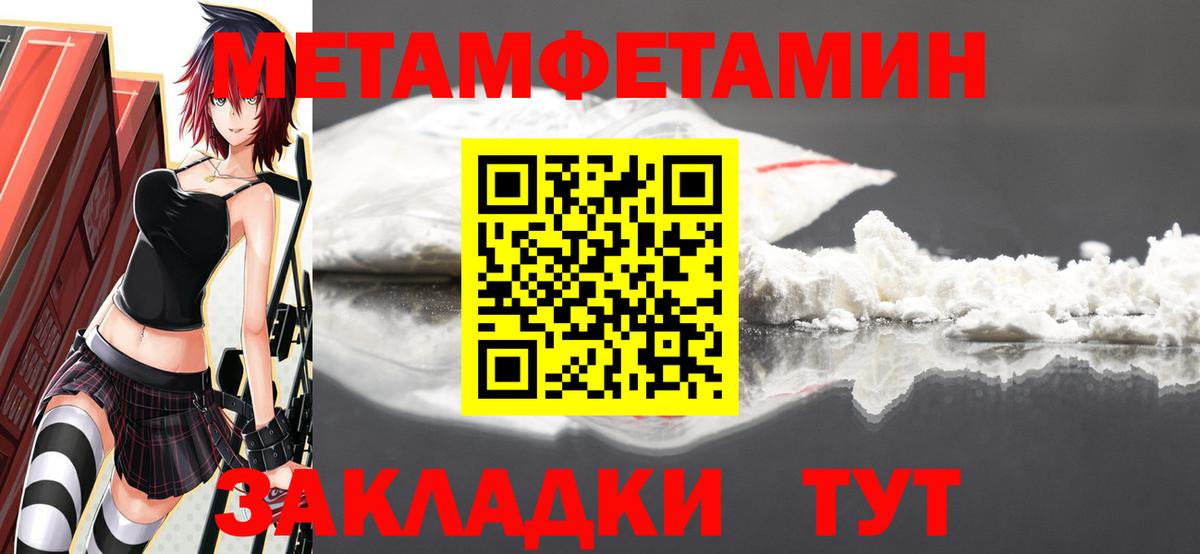 Метамфетамин кристалл  Метамфетамин  Пятигорск  Вход с VPN 