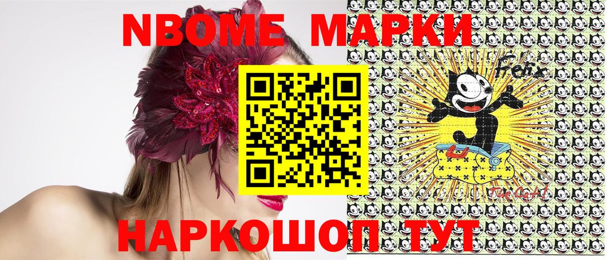 Марки NBOMe 1,5мг Пятигорск