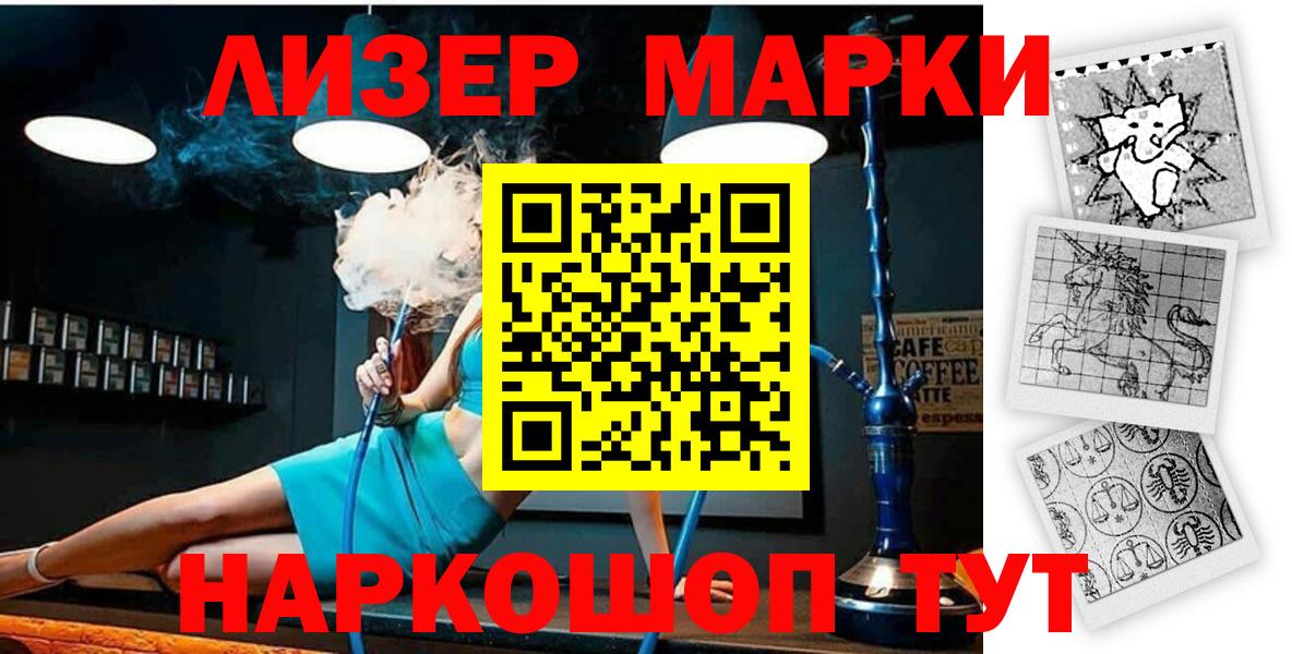 Пятигорск  Марки N-bome 1500мкг  Вход с VPN 