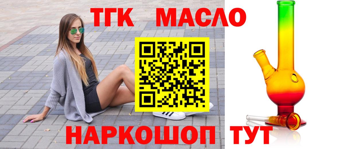 OMG ТОР  Дистиллят ТГК THC oil  Вход с VPN  Пятигорск  ТГК гашишное масло 