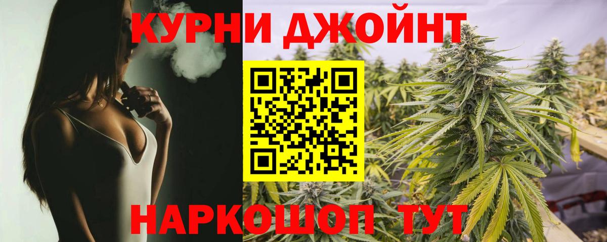 Конопля Ganja  Шишки марихуана ГИДРОПОН  Конопля THC 21%  Вход с VPN  Пятигорск 